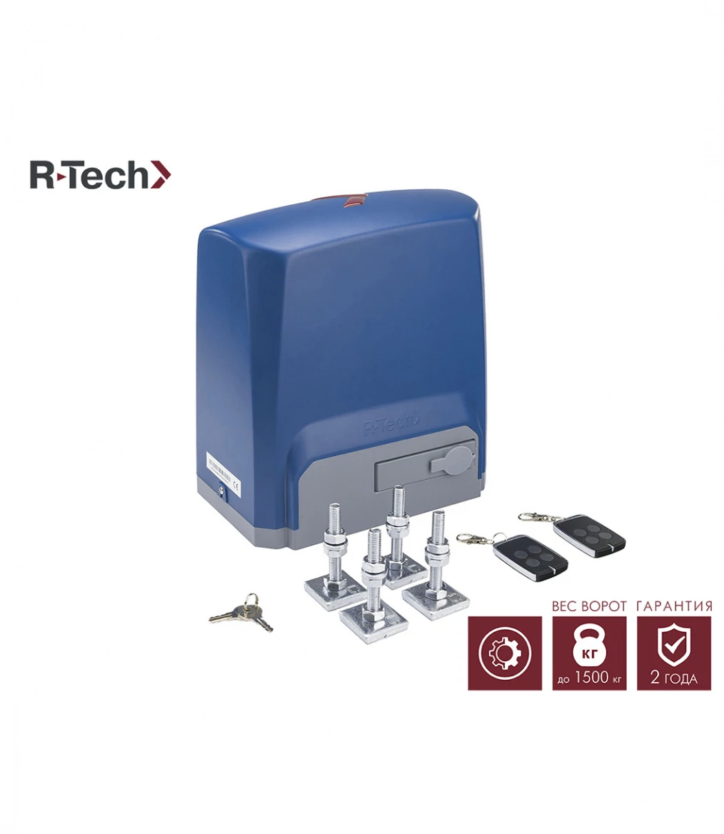 Привод для откатных ворот R-Tech SL1500AC