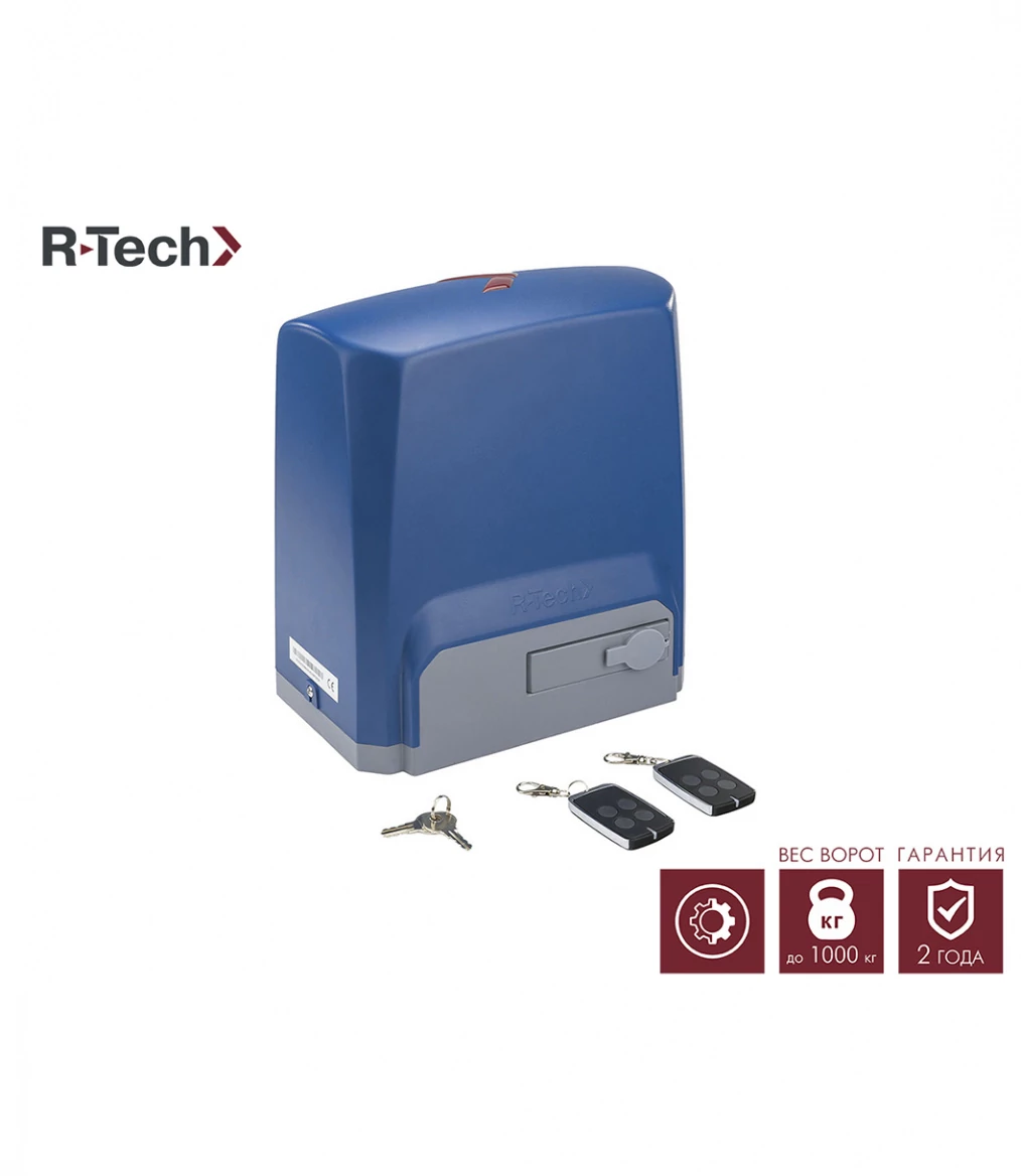 Привод для откатных ворот SL1000AC R-Tech