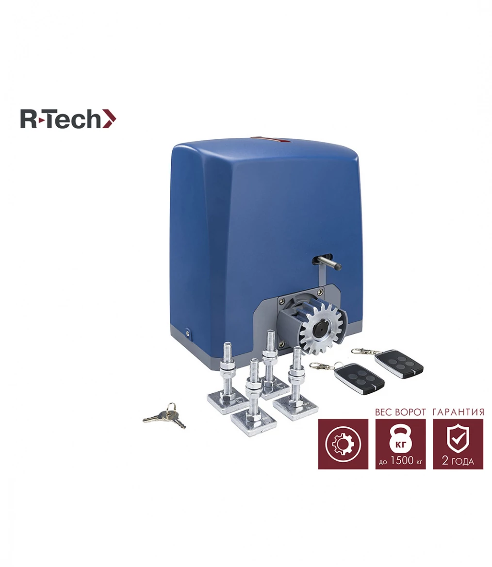 Привод для откатных ворот R-Tech SL1500AC